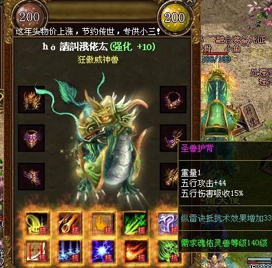 道士职业彪悍且高贵的顶级装备天尊戒指