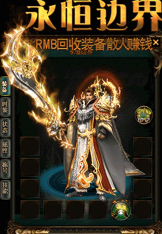 传奇谈谈游戏中狂暴之力系统