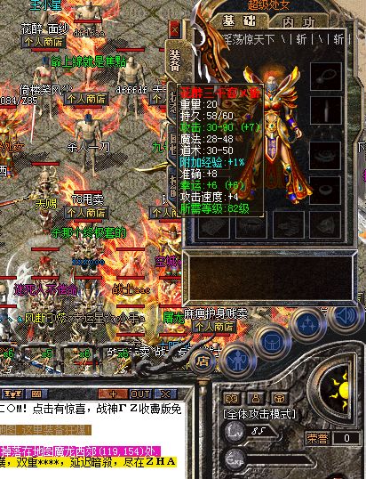 沙巴克老人是谁为什么坚守在沙巴克城门口