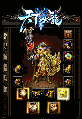 轩辕装备附带带狂暴buff